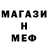 МЕТАМФЕТАМИН мет Antivorr