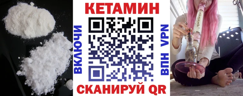 КЕТАМИН ketamine  OMG вход  Называевск  продажа наркотиков 