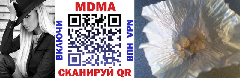 MDMA VHQ купить наркотики цена Называевск