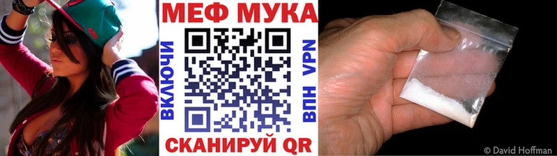 МЯУ-МЯУ кристаллы  Называевск 